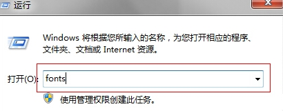 win7旗舰版电脑的字体库在哪里?