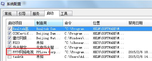为什么在win7旗舰版电脑中安装软件之后开机都会自动运行该软件?