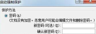 如何让win7旗舰版电脑的word文件只能浏览不能复制?
