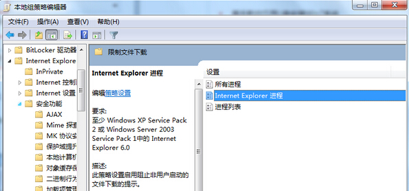 如何在win7旗舰版电脑中禁止网页弹出下载窗口?
