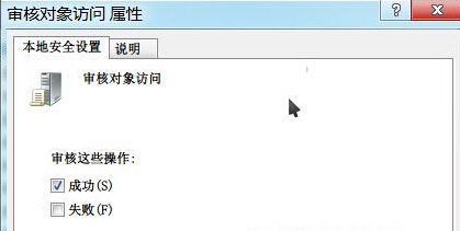 如何在win7旗舰版电脑中设置全程监控电脑?