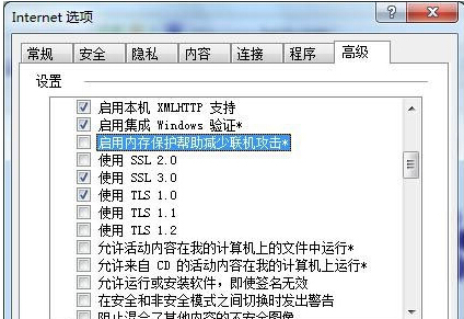 Win7旗舰版系统中ActiveX控件出现不兼容或报错的情况怎么办?