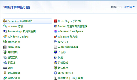 win7旗舰版中的文件下拉菜单中出现乱码怎么办?