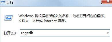 win7旗舰版电脑输入正版序列号提示错误代码0XC004F061怎么办?