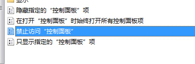 win7旗舰版电脑无法打开控制面板了怎么办?