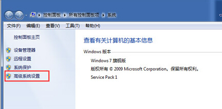 如何将win7旗舰版电脑中的虚拟内存关闭掉?