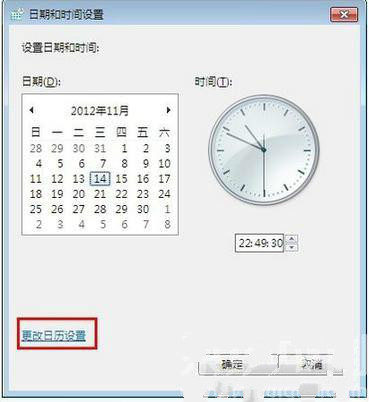 如何保证win7系统的任务栏时间更加的贴合实际