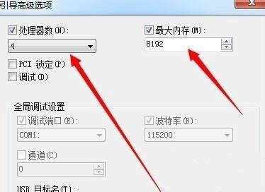 win7 64位旗舰版启动速度慢该如何解决