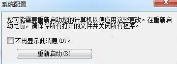 win7 64位旗舰版启动速度慢该如何解决