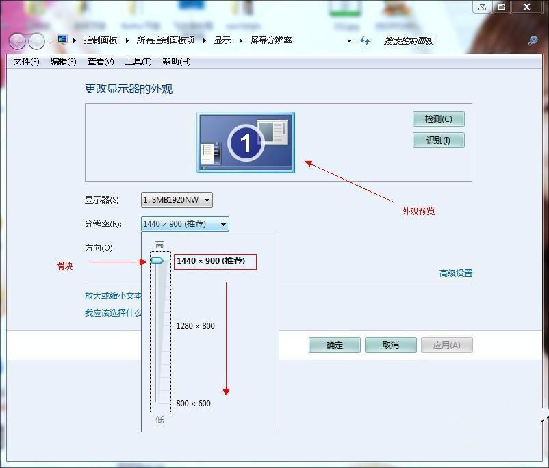 Win7系统桌面图标大小失衡该如何解决