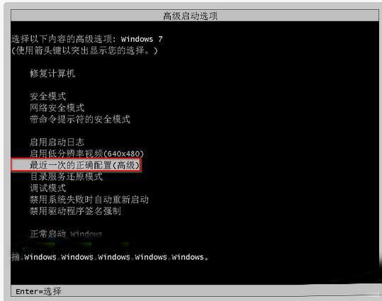 win7系统强制关机之后启动不了的解决方法