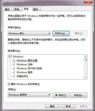 win7系统主题包怎样进行设置