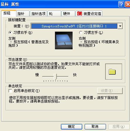 ghost win7中鼠标中键功能如何巧妙利用呢