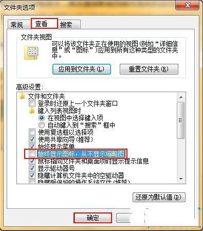 win7 64位旗舰版存储空间消耗大怎么办