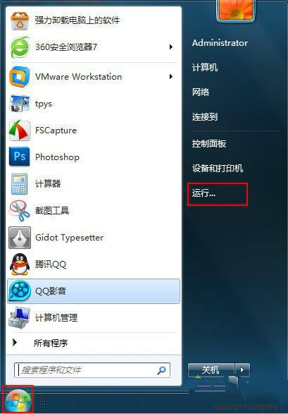 win7 64位旗舰版存储空间消耗大怎么办