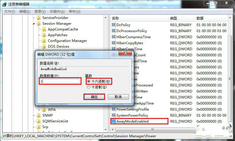 win7 32位系统待机状态会自动断网的处理方法