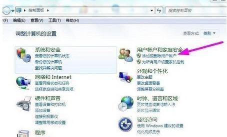 ghost win7怎样快速添加新用户帐号
