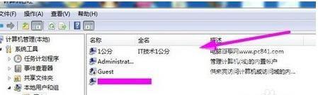 ghost win7怎样快速添加新用户帐号