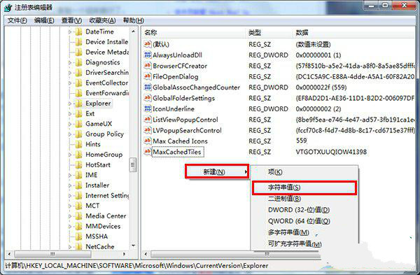 win7 32位系统开机时桌面图标出来很慢怎么办