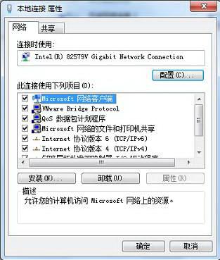 win7 32位系统怎样做到共享上网