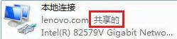 win7 32位系统怎样做到共享上网