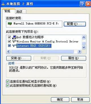 win7 32位系统怎样做到共享上网
