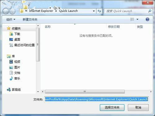 ghost win7快速启动栏如何找到并利用