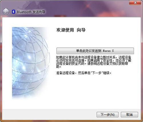 ghost win7系统怎样实现蓝牙连接