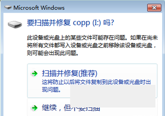 ghost win7中U盘扫描修复后文件不见了怎么办