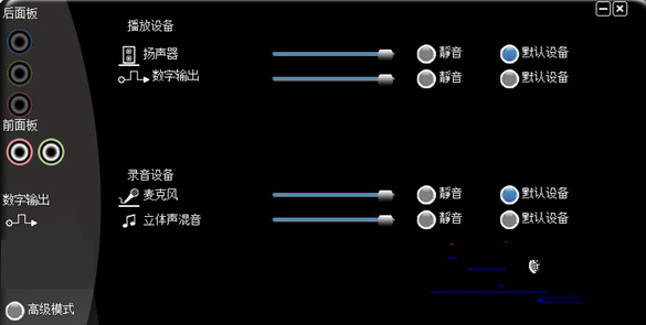 ghost win7VIA VT1078S声卡怎么都没声音该怎么办