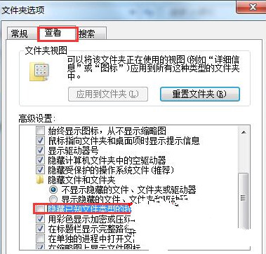 win7 64位旗舰版图片后缀名的修改方法