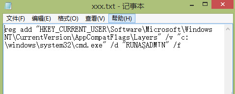 ghost win8如何默认管理员身份打开命令提示符